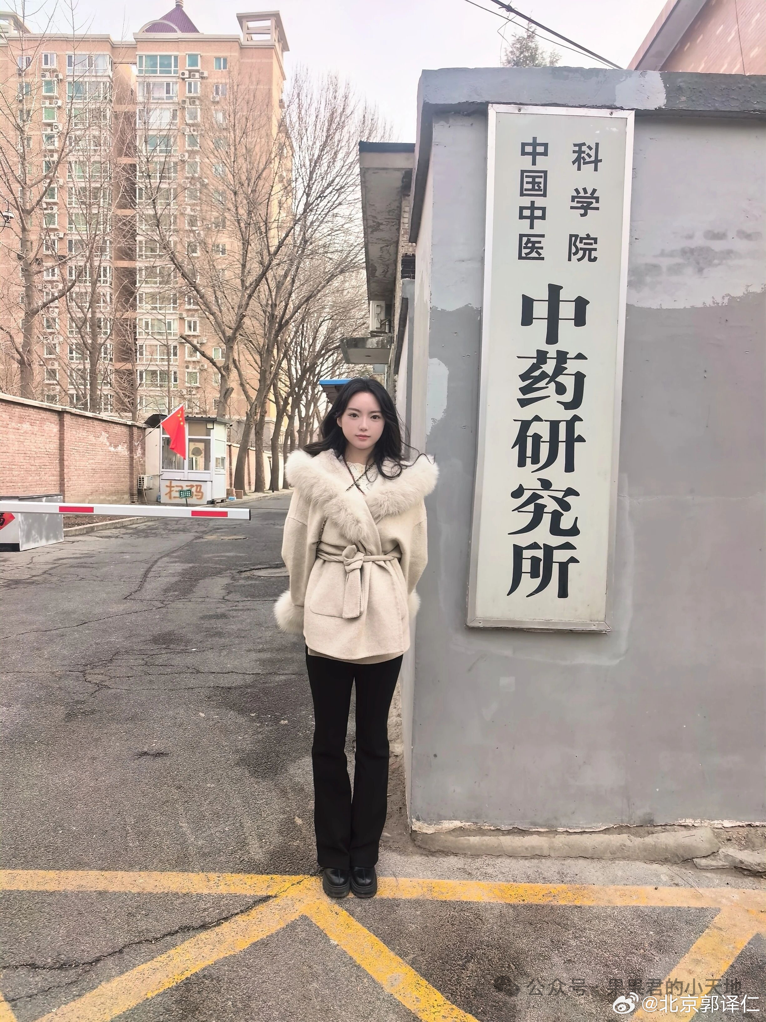 喝中药能减肥？这种说法无可考证，但这个女孩想说明什么？也或她是这个所的研究人员，