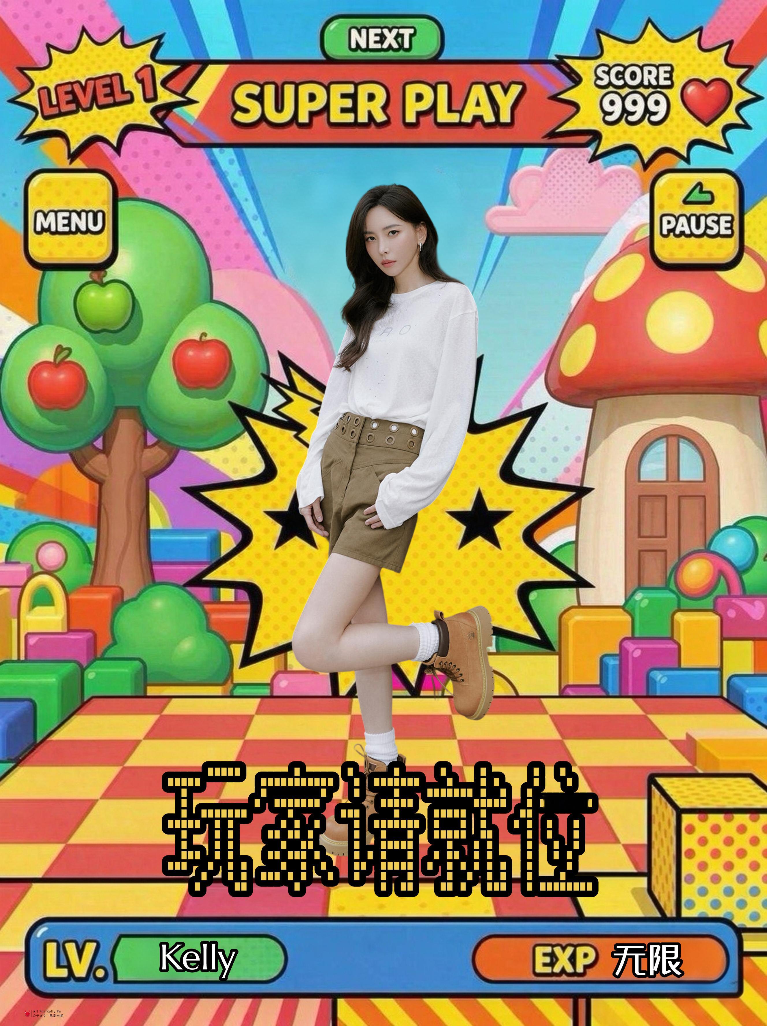 玩家请就位 🎮 ​​​