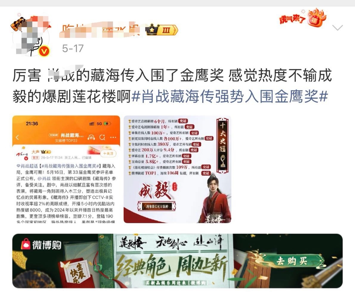 捞虾哪里来的脸捆绑莲花楼，自嗨传单集有一百万+实时在线人数吗？豆瓣有90万+打分