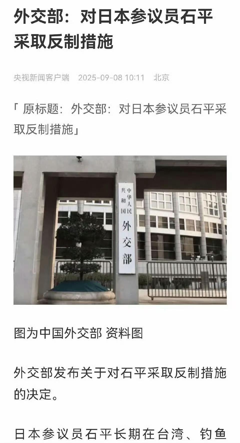 这确实一个很有趣的事情，政府说要制裁日本议员石平，夹头粉们急了，不！我们要追究叛