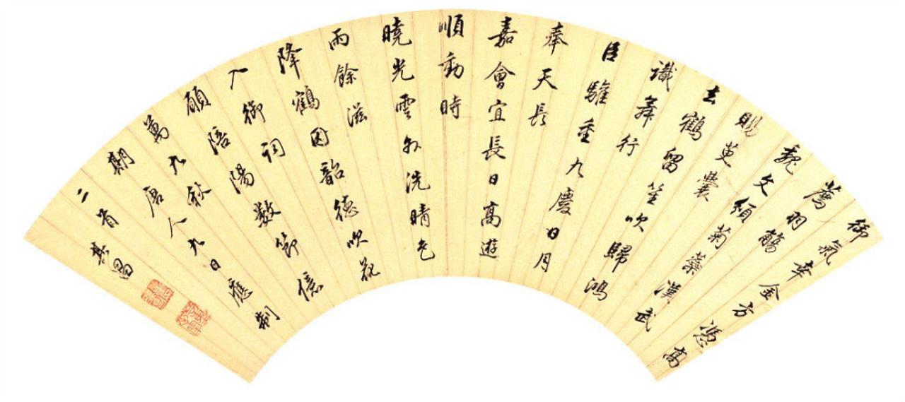 董其昌扇面书法欣赏