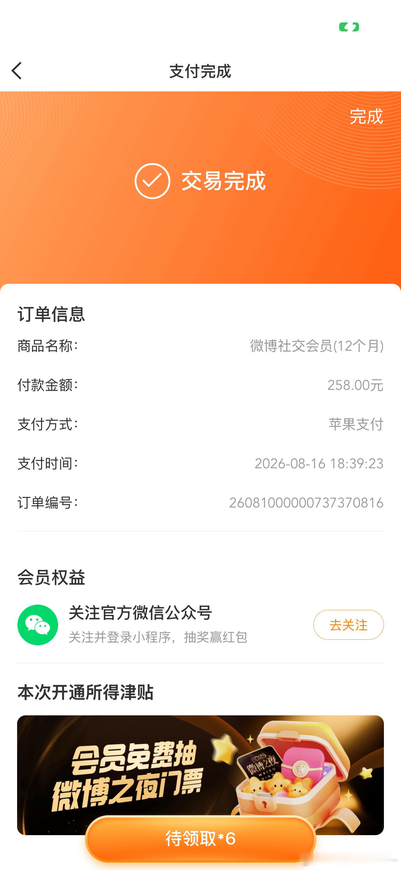 心痛💔 