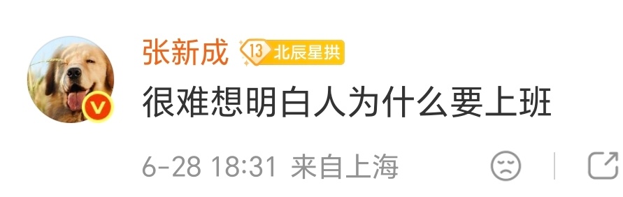 您可千万要坚持上班啊