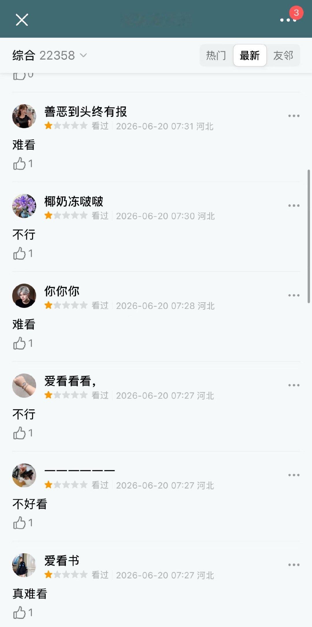 救救南部档案豆瓣🥲大清早同一时间同一ip的黑水又开始了 