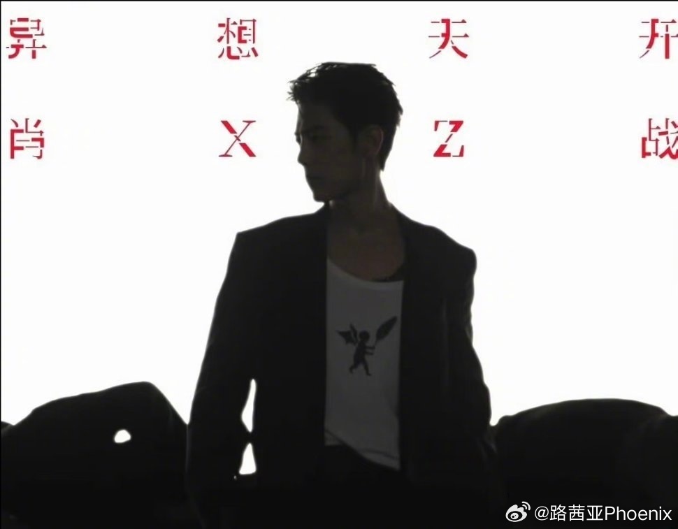 肖战衣服上的剪影肖战的小飞侠就是天使啊！[嘻嘻] ​​​