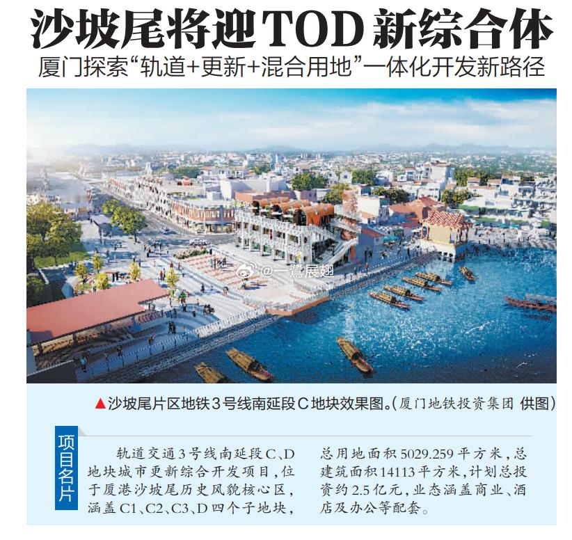 厦门地铁 官宣了3号线南延段沙坡尾站城市更新效果图 ​​​
