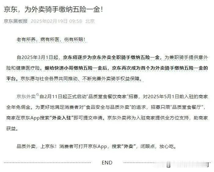 外卖平台突然开始给小哥交社保，背后到底在搞什么名堂？
说白了，就是两家外卖巨头在