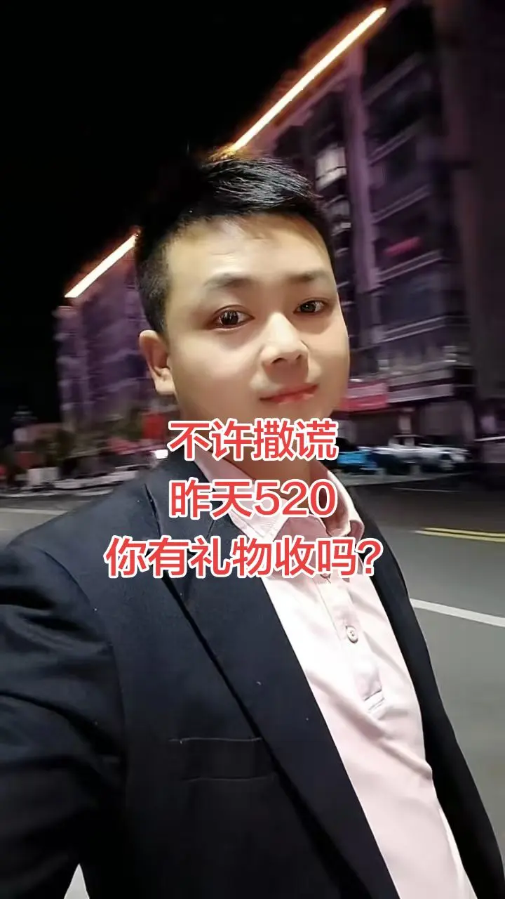 昨天情人节你有收礼物吗？
