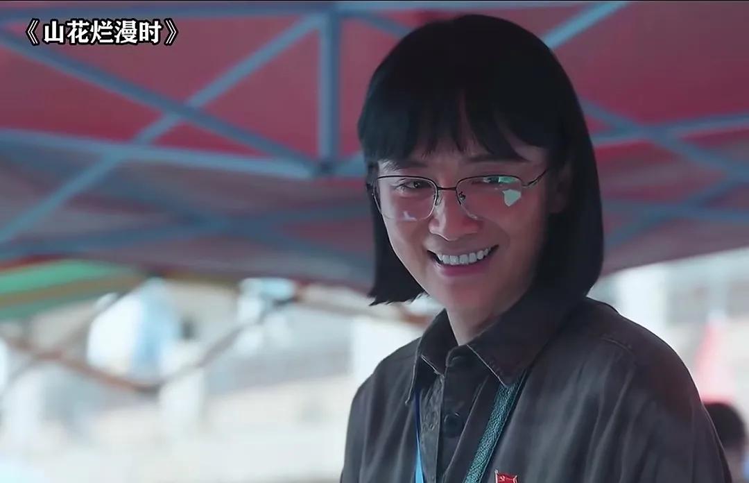哈哈，太搞笑了
《山花烂漫时》被宋佳演的都成喜剧了
华坪女高招聘老师时，有那么一