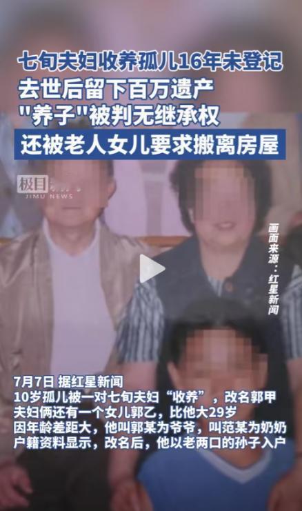 贵州贵阳，男孩10岁时成为孤儿，一对老夫妻因女儿外嫁，感到孤独便领养了男孩。双方