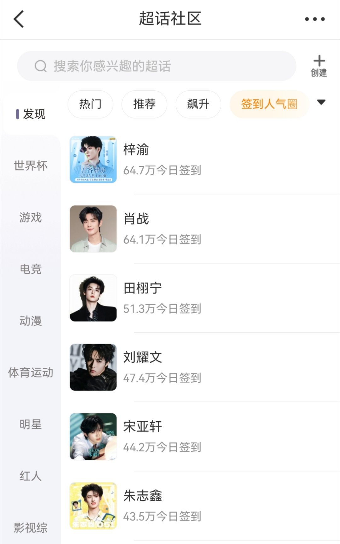 6月23日签到榜第一依旧是梓渝啊，这是真爆了，活粉也太多了 