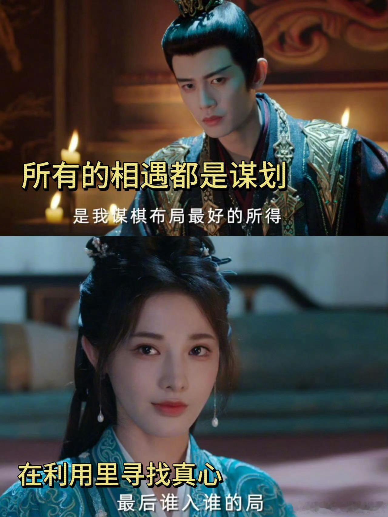 《凤凰台上》萧焕视苍苍为最好谋局，她刺他不躲超虐！俩人BE多回，观众提前哭求剧情