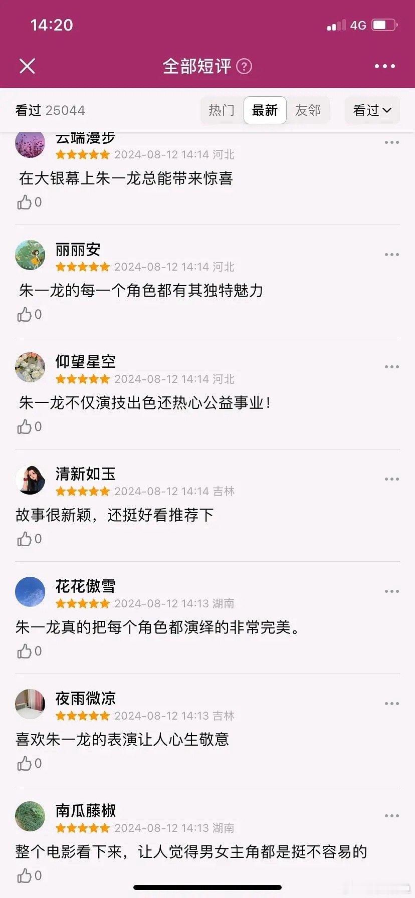 这也太不走心了， 是5毛一条吗？ ​​​