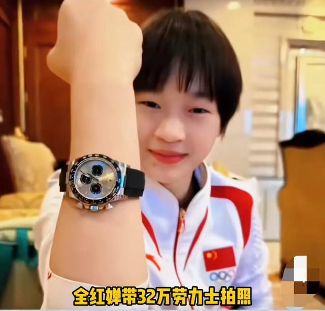 全红婵，奥运冠军，备受关注。一举成名后，她的日常举动常引热议。关于手表、苹果手机
