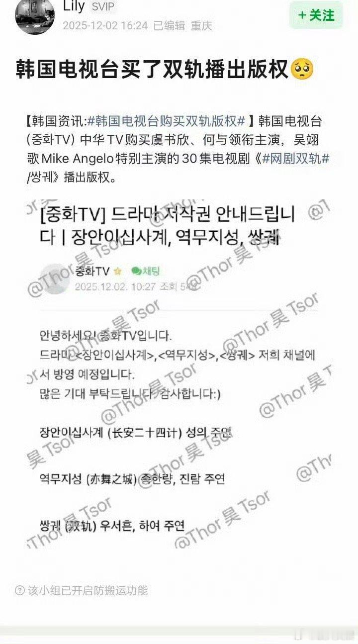 韩国买了双轨开播版权韩国电视台买了双轨播出版权韩国电视台买了双轨播出版权，好的，