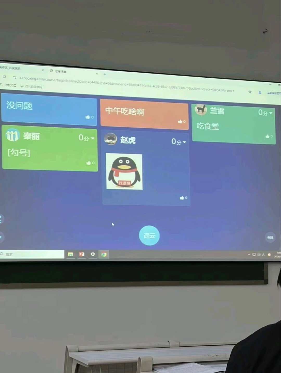 大学生课堂回答问题有多好笑哈哈哈哈 