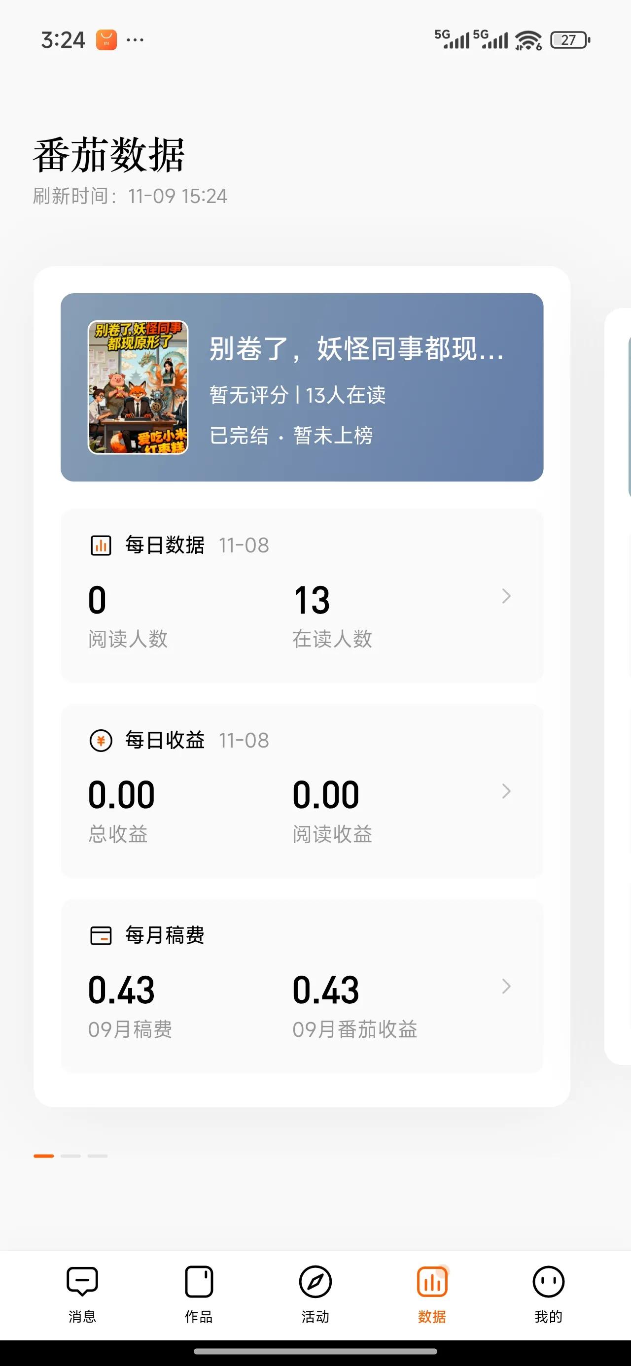 你问我答用ai小说真的可以赚到钱吗，有人有收益吗
