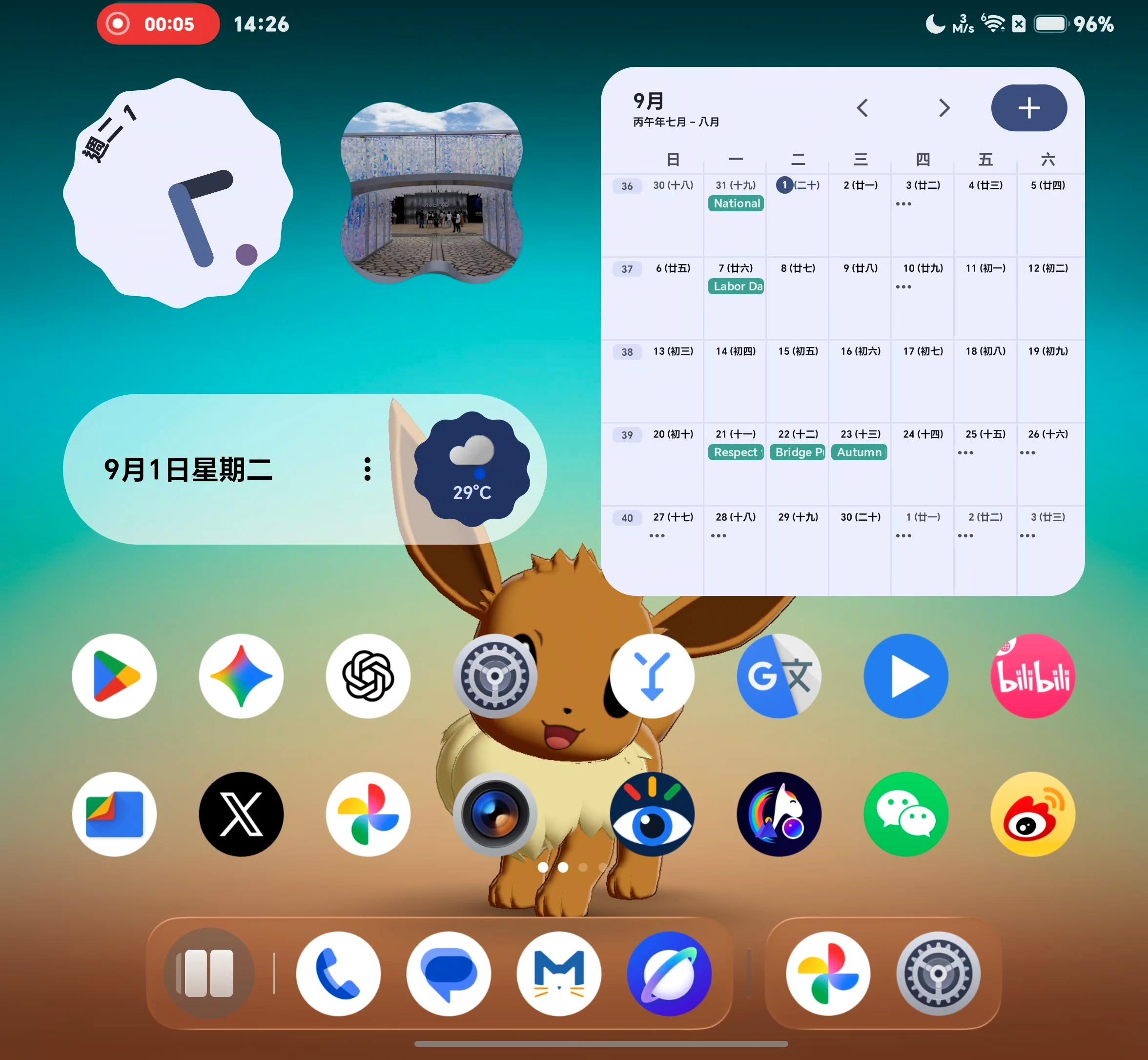 荣耀MagicOS 11也支持了海外应用的从哪来回哪去的动画，另外，荣耀Magi