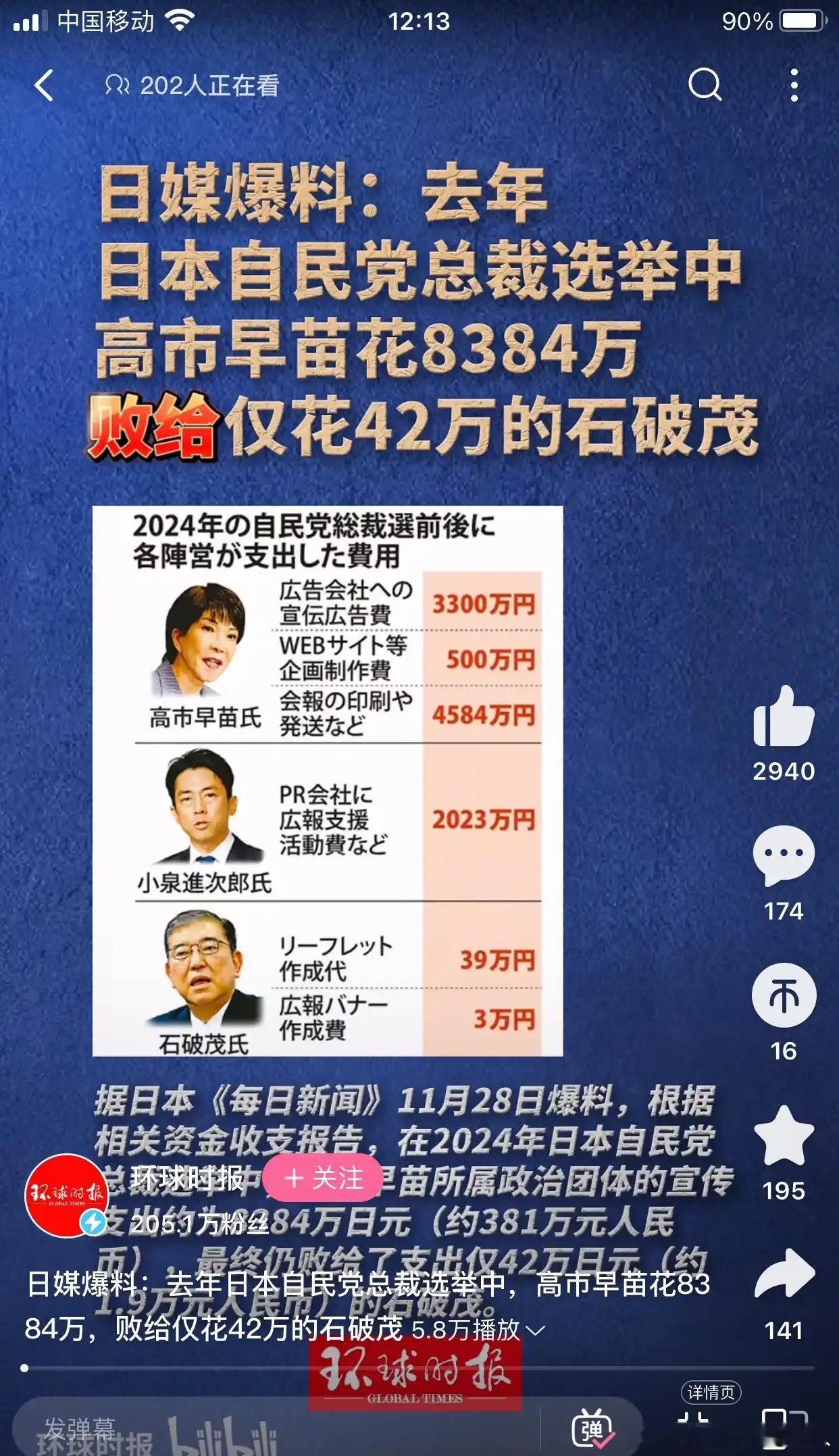 高市好歹带动了国内经济