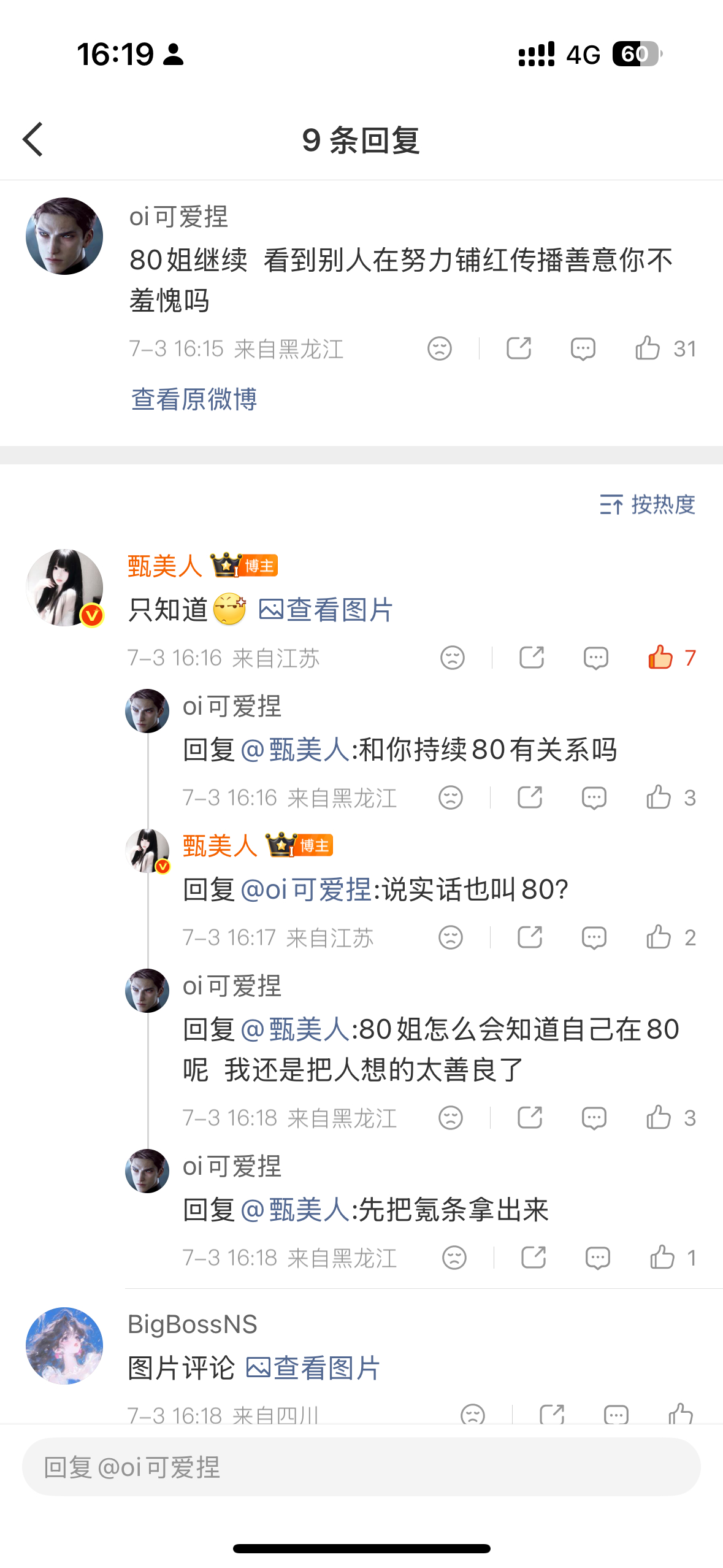 不是一个上不了的胖狼需要啥红膏。 