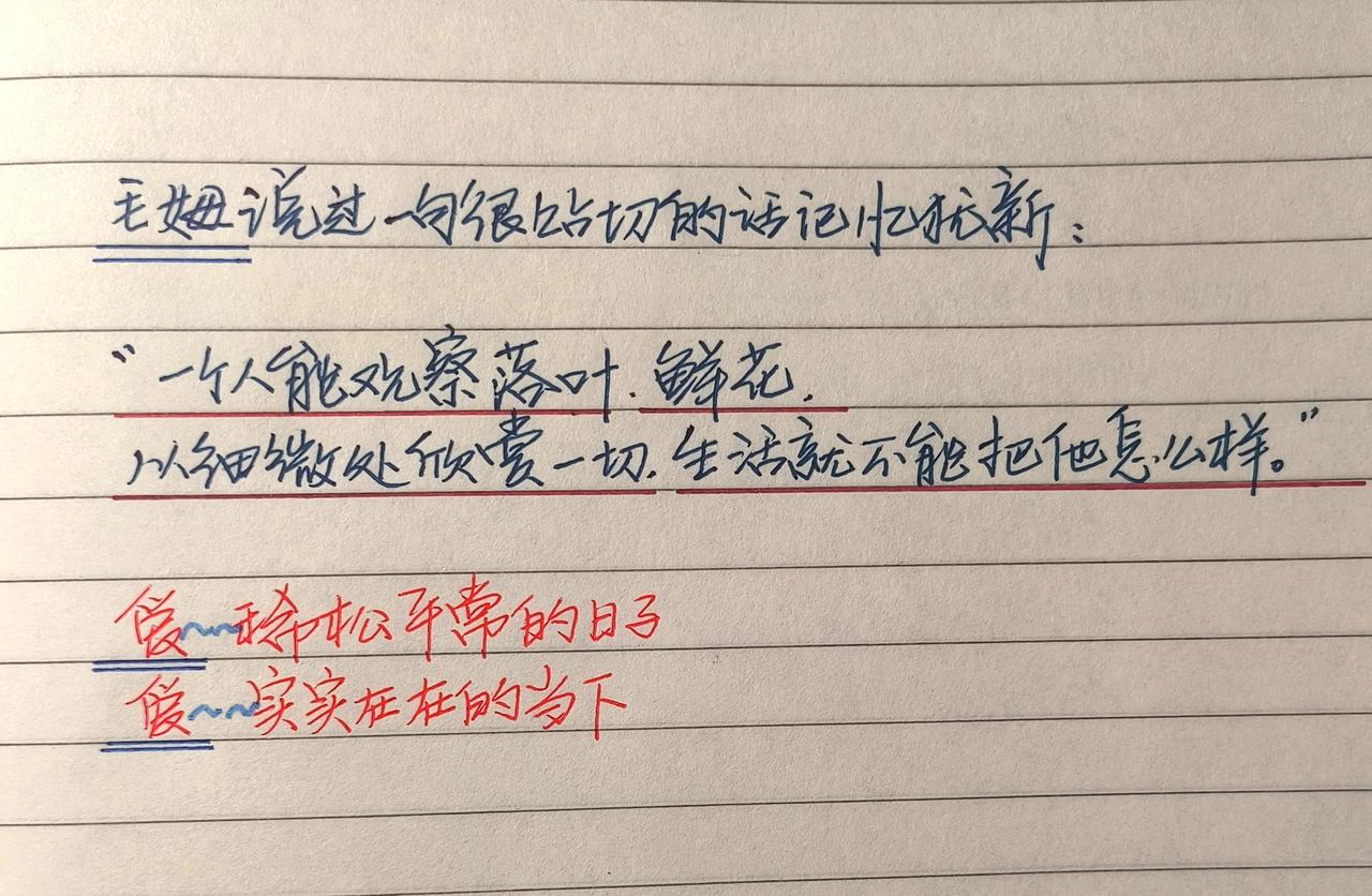 手写文案 手写文字记录 手写文案分享 情感语录 日常情绪表达