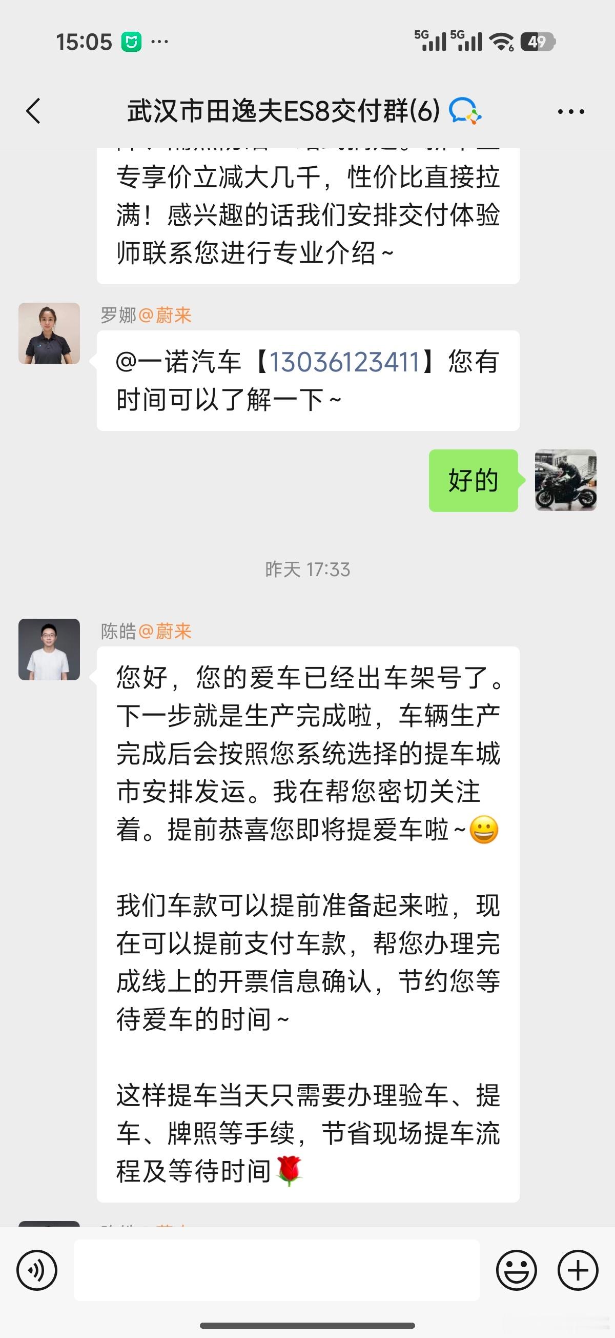 下个星期就可以提车了 等了几个月了 从来都没有买个东西等过那么久 刚开始的时候很