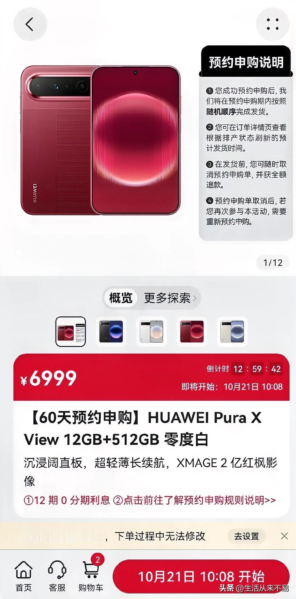 这阔直板可真阔气！老公，这普通人想买阔，怎么就这么难？吃晚饭的时候，他和我说又没