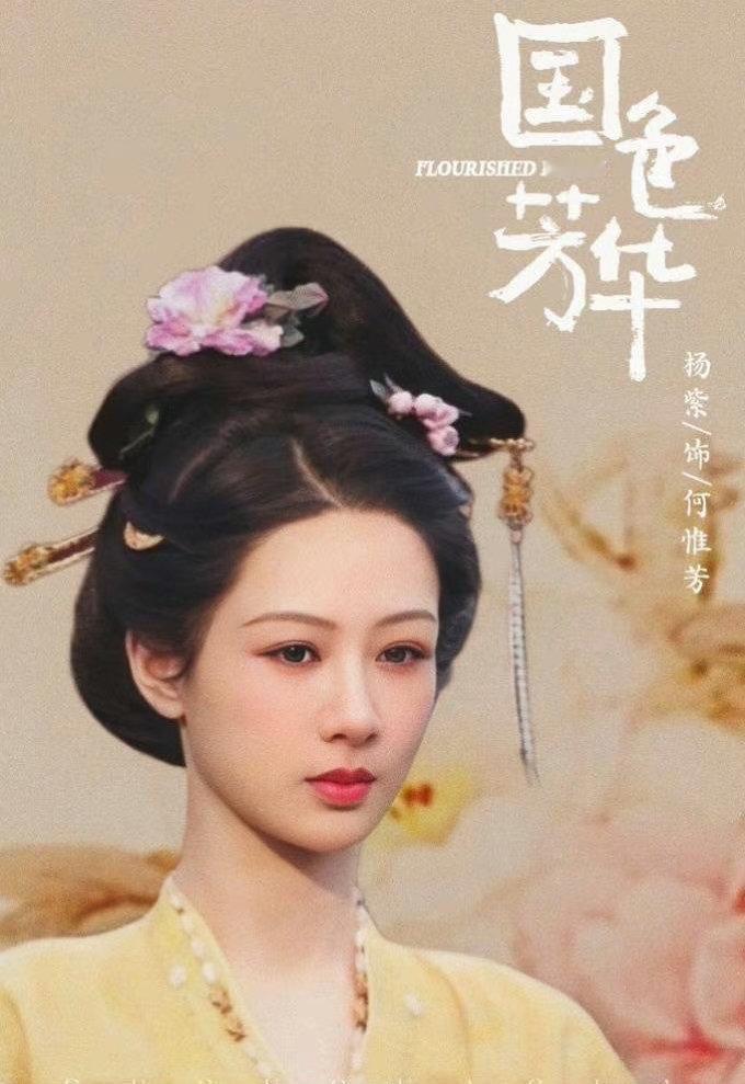 #杨紫李现新剧将分上下两部#杨紫真的好适合古装，长相思的小夭既有王女的气质，又有