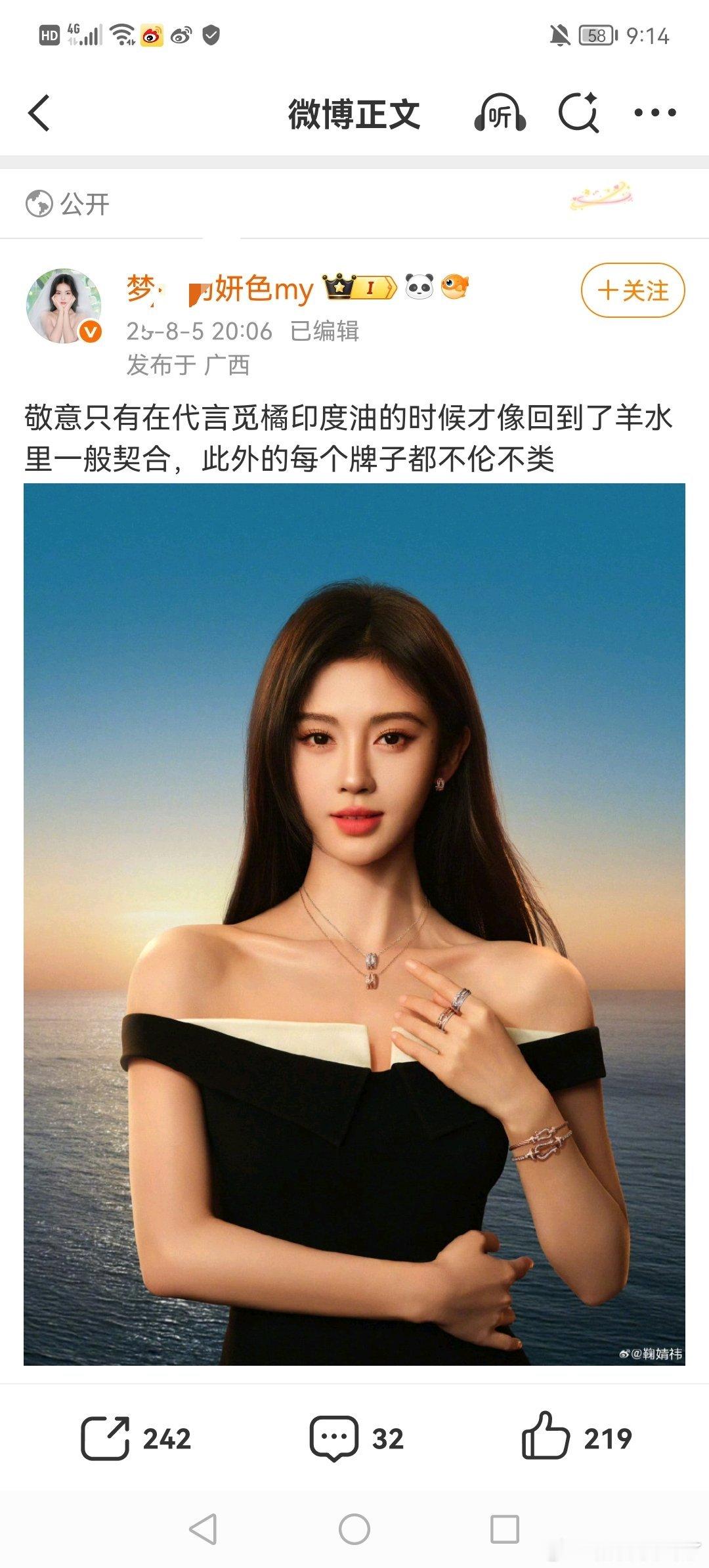 白鹿把高奢珠宝戴出地摊货土出圈了，所以白鹿粉丝惦记真正的大美女了，然而白鹿总被鞠