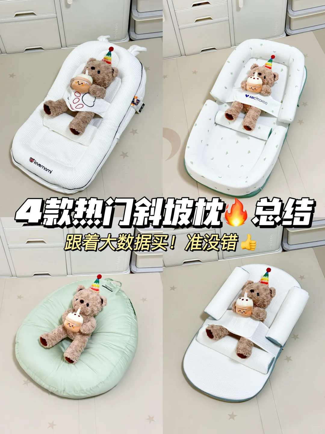 生完二胎后才知道，这才是好用的宝宝斜坡枕
