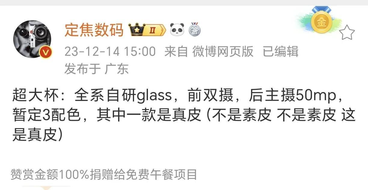 华为nova12U 后置大底可变光圈主摄+长焦+超广角前置双摄6000+2X，采