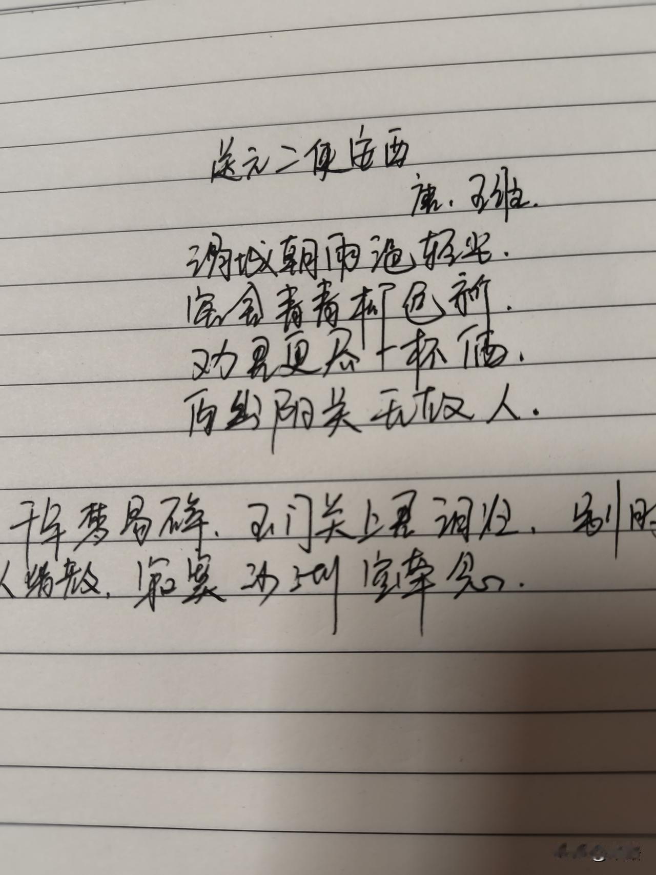 练字打卡