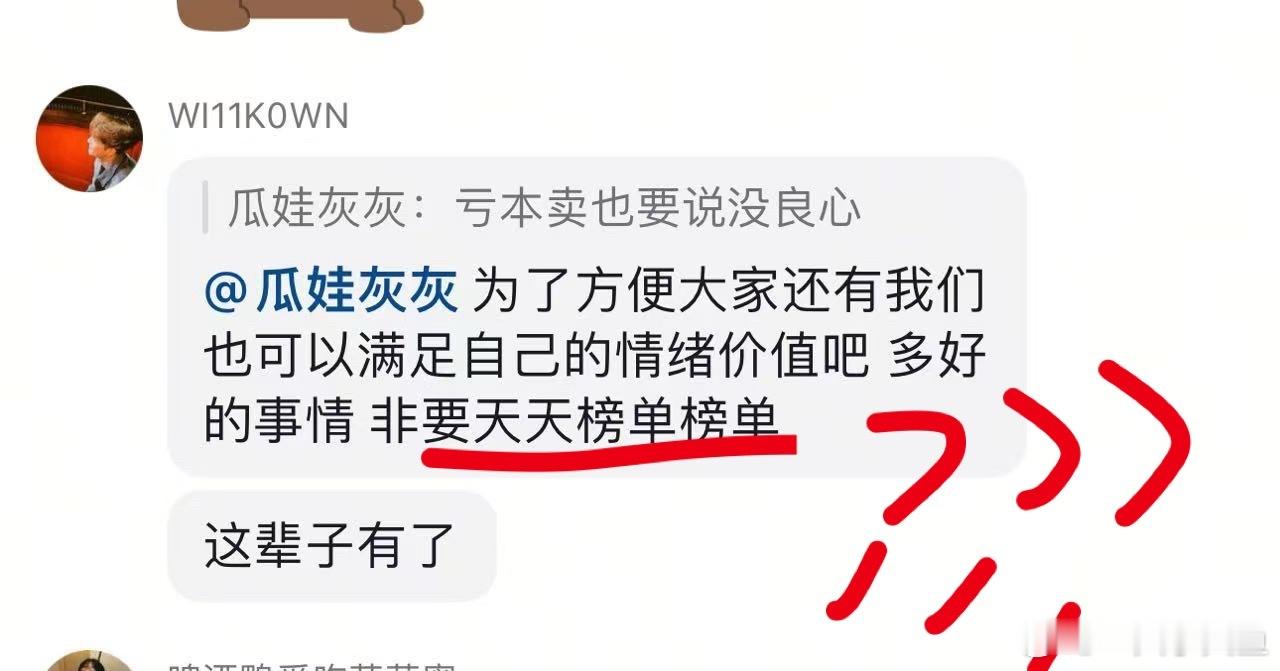 。。。这不是蠢这是坏他很明确的说过对这次成绩不满意 ​​​