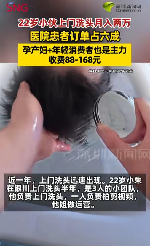 “赚钱新赛道！”6月30日报道，宁夏银川，一位22岁的小伙组了个三人小团队，从事