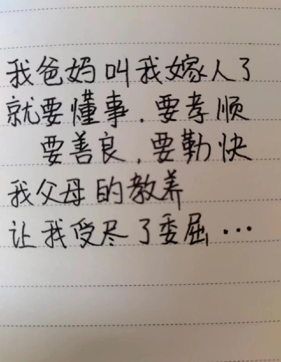  一句“父母的教养让我受尽委屈”，道尽多少女孩的无奈？