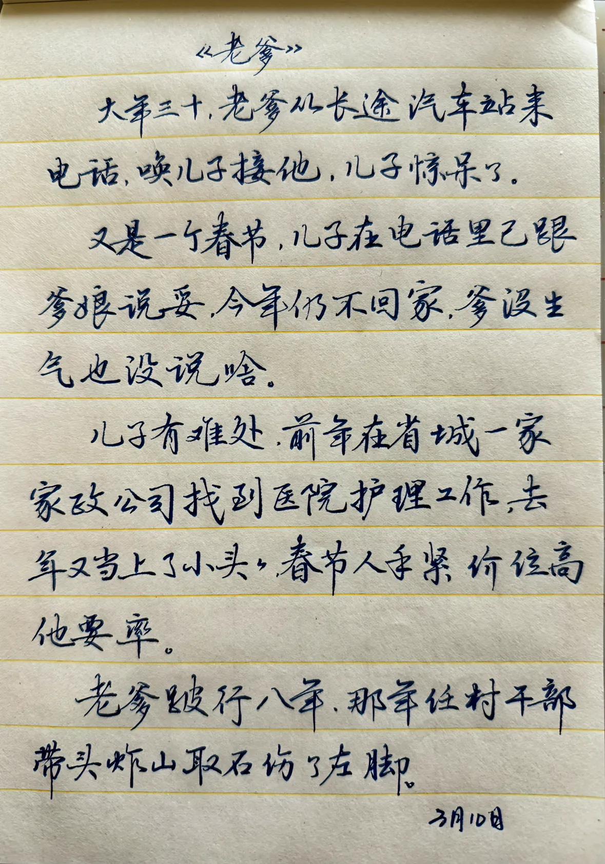 我自认为字写的挺好，是和自己对比，不是自傲，没资格。
很清楚再练上几十年也跟不上