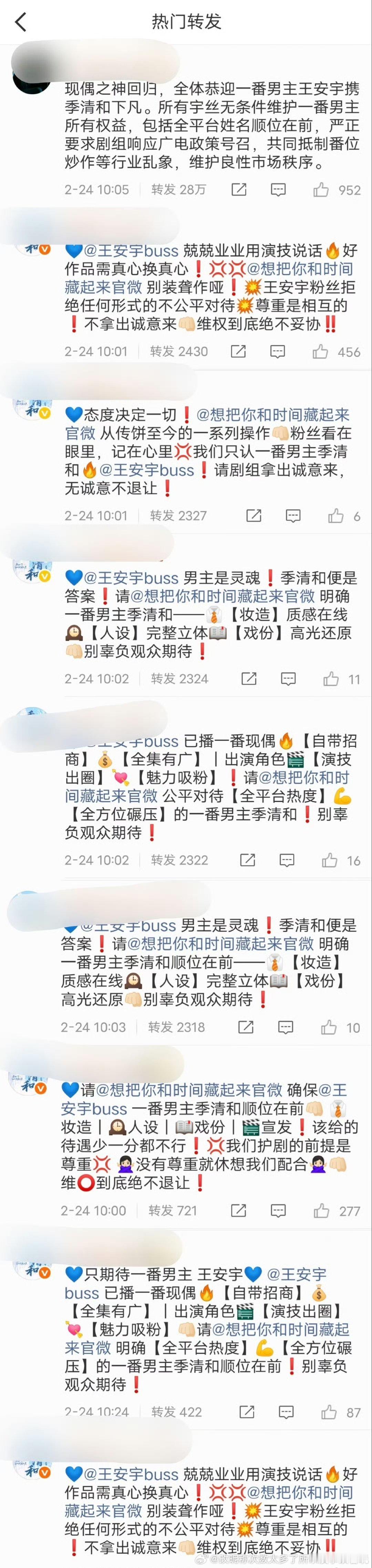 暗语丝没点儿B树章Z都章在前就是要章在前呗