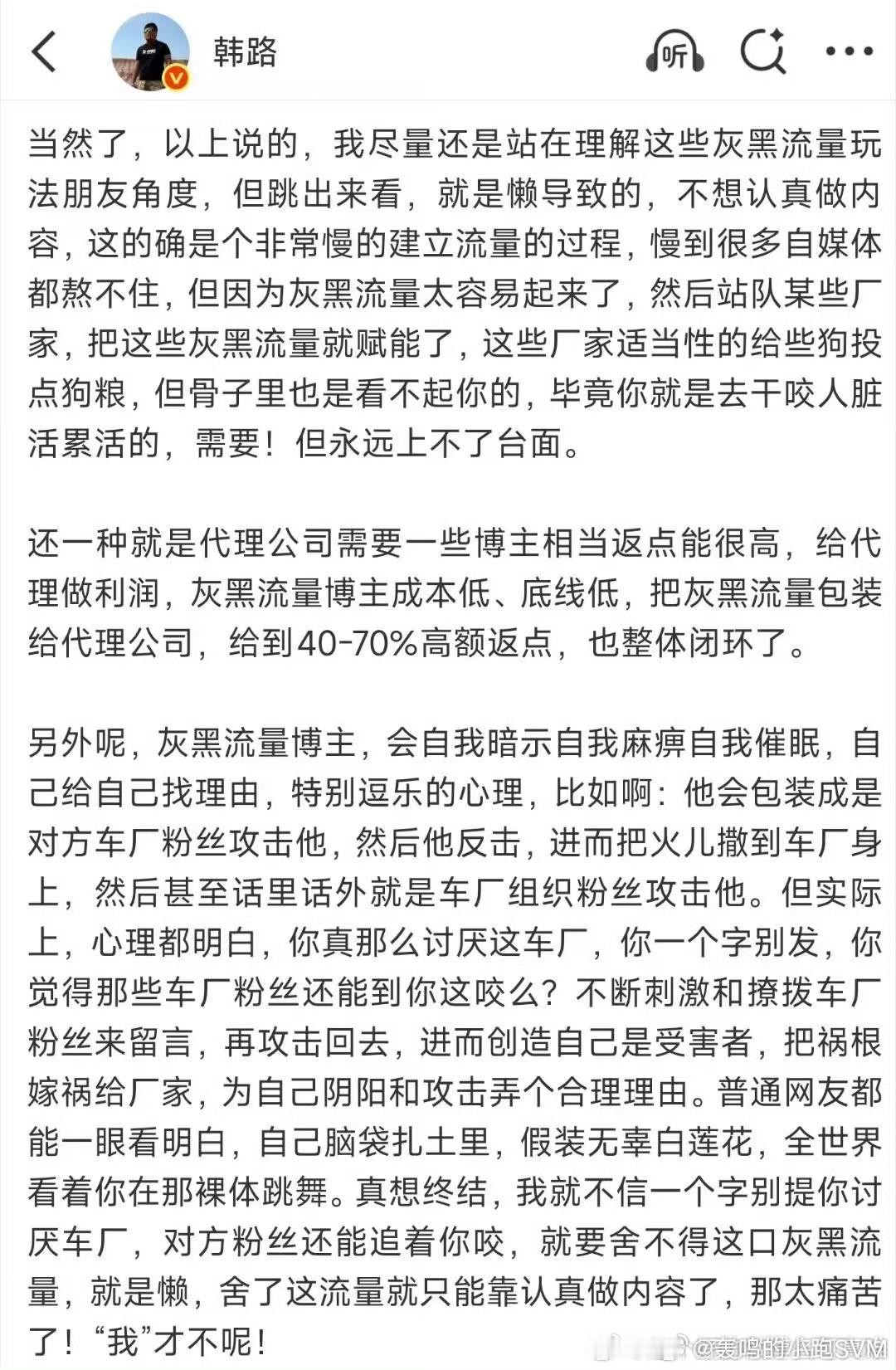 韩路说的这个确实如此真的讨厌 就唯恐避之不及天天炸粪坑说自己不喜欢屎鬼信呢？ 