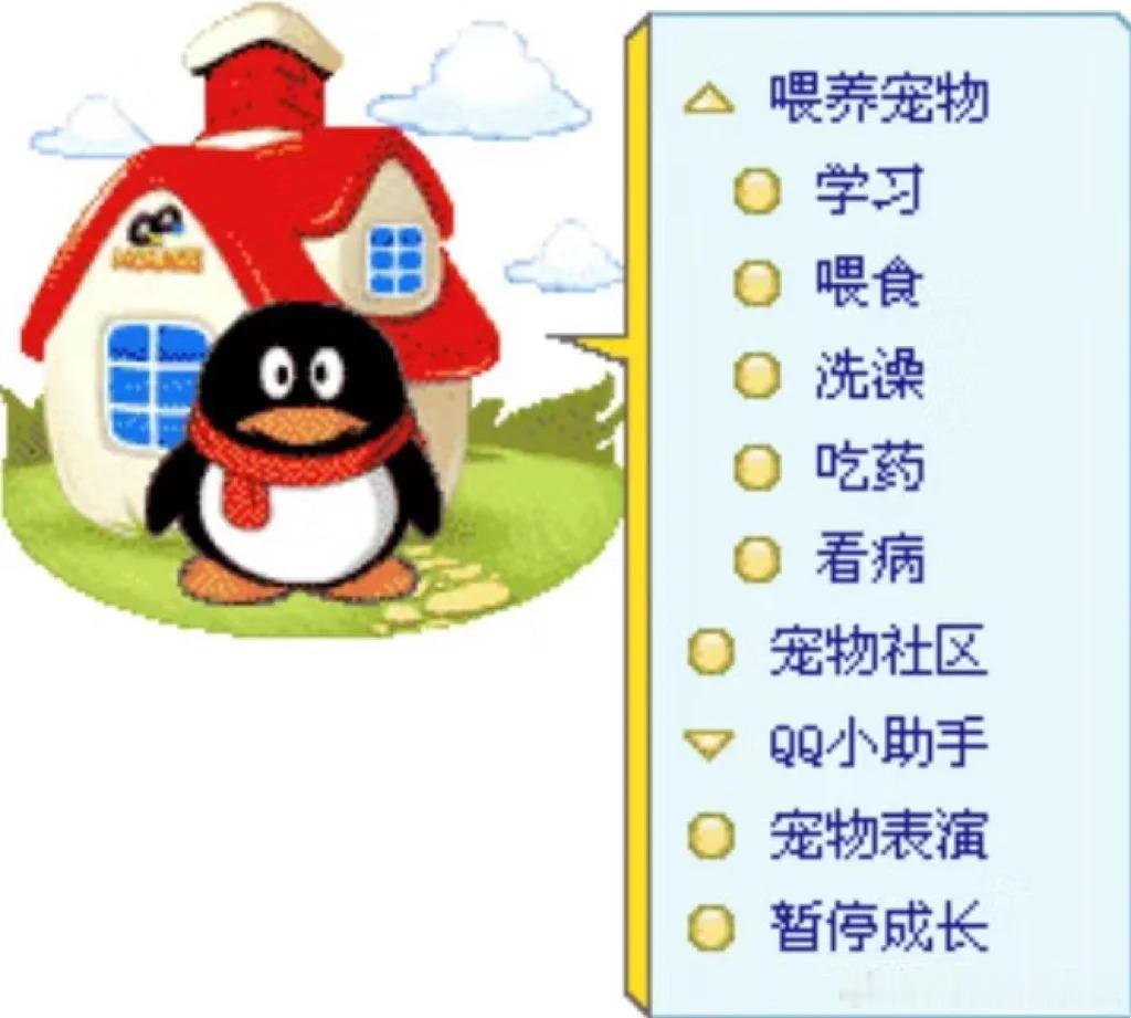 原来如此冷知识丨QQ 宠物发展历程2005 年 QQ 企鹅上线，初期无法直接领养