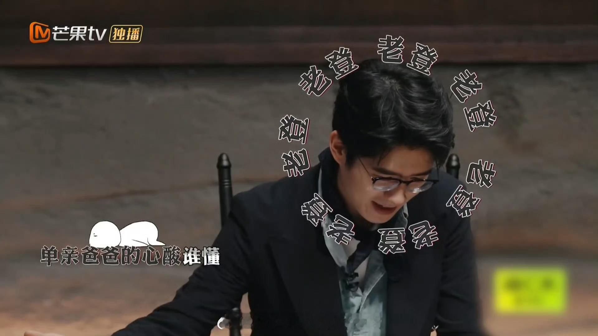 刘昊然被叫老登刘昊然“刘老爸”这下算是彻底破防了，被孩子吐槽就算了，还喜提老登称