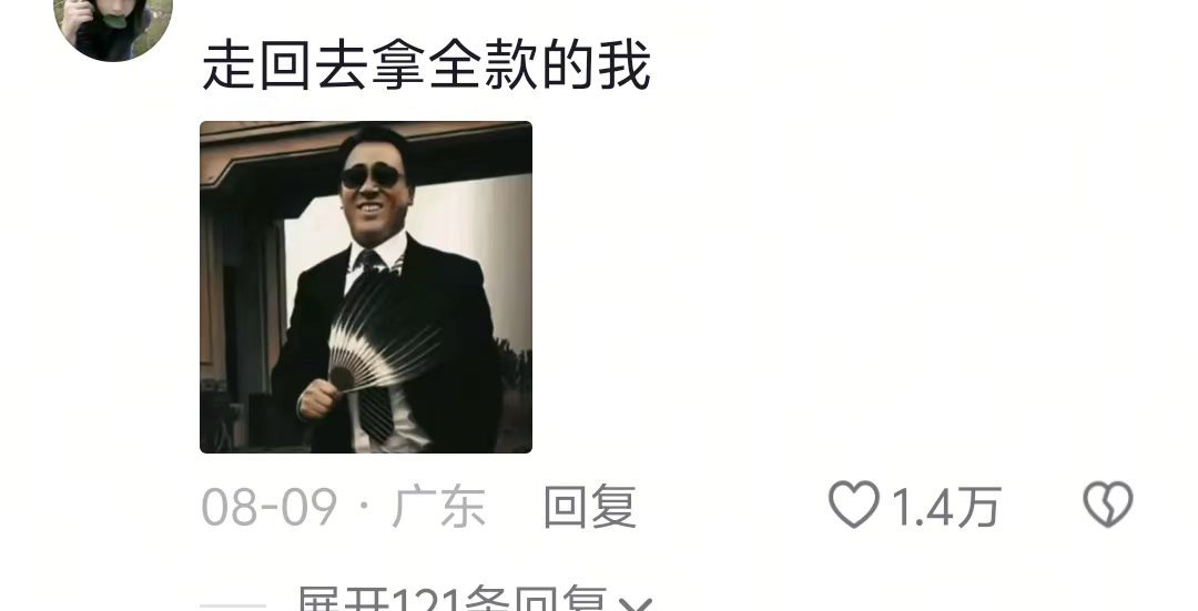 省钱小妙招，改善生活迫在眉睫🤣 