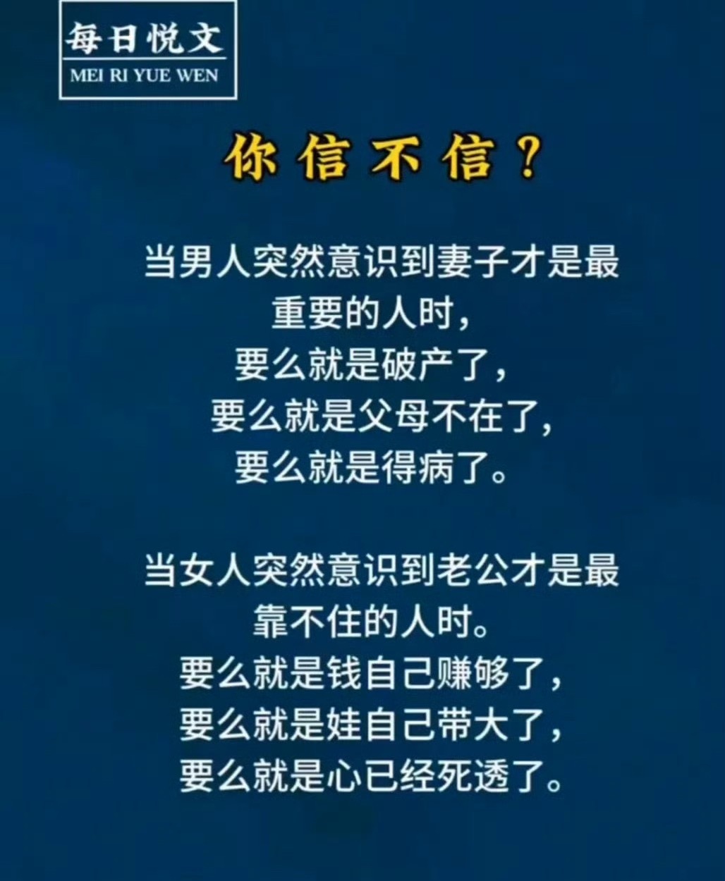 我信第一段，不信第二段 