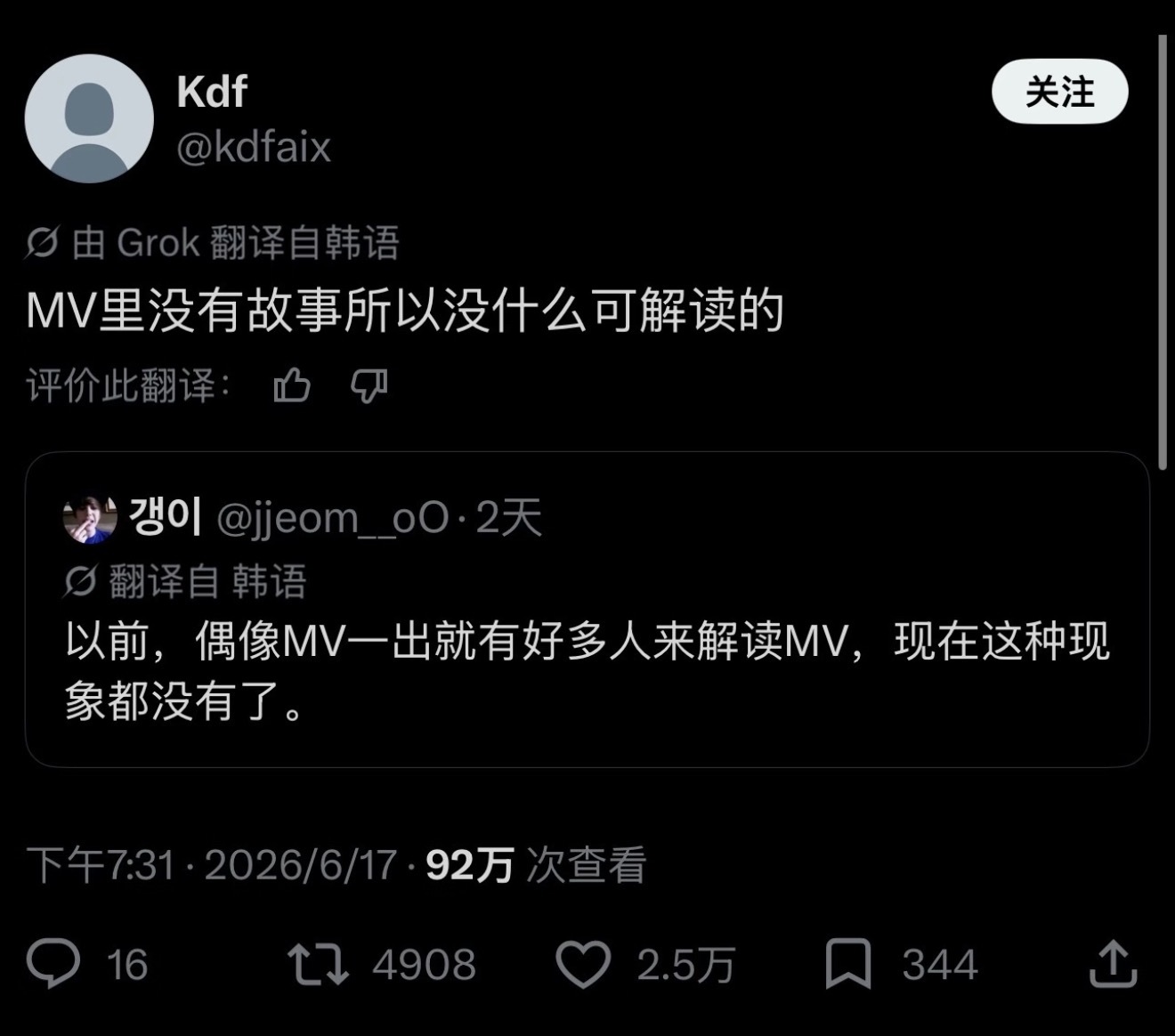 韩推热议“MV一出来粉丝拼命解读的现象没了” 