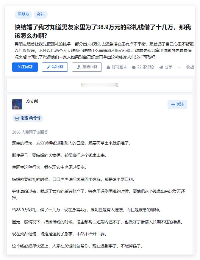 我的建议是不给，给借钱给彩礼的XX好好上一课 