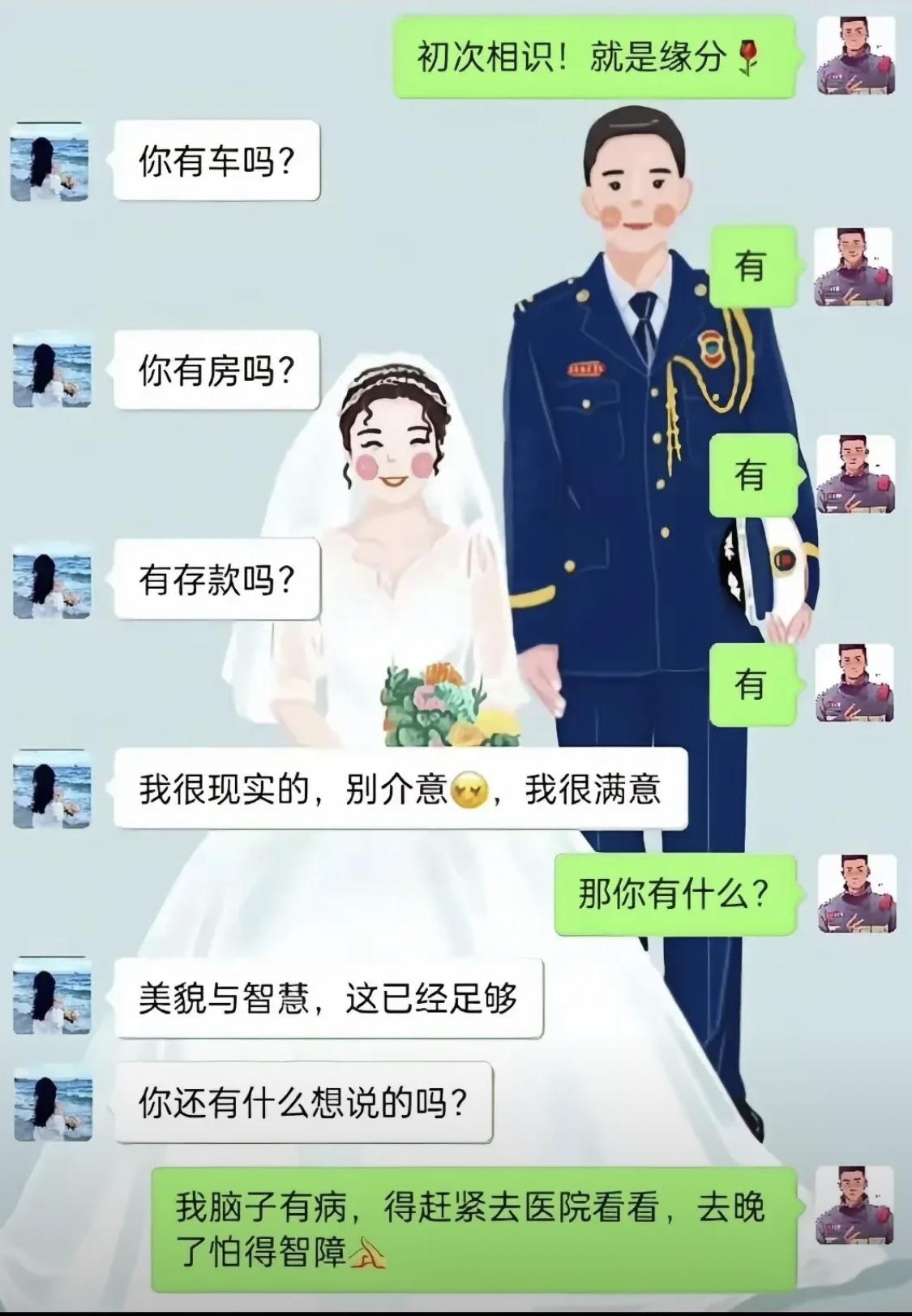 这样的恋爱与婚姻感觉真没意思[微笑]