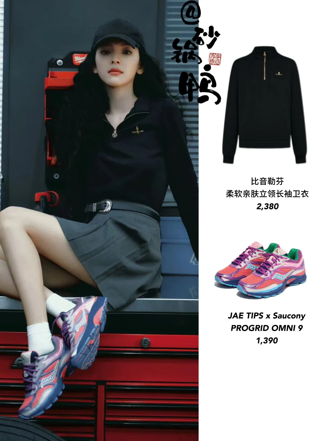 孙阳入秋多巴胺穿搭！他很懂色彩搭配耶