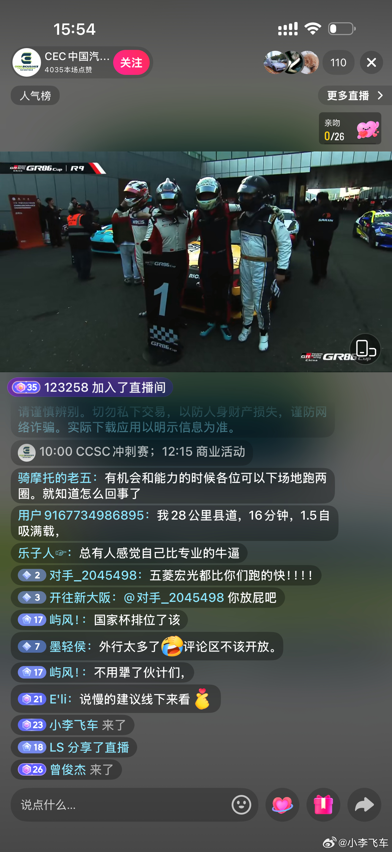 小李飞车 哈哈哈哈哈哈哈cec耐力锦标赛评论区都是说慢的，甚至还有人说他1.5自