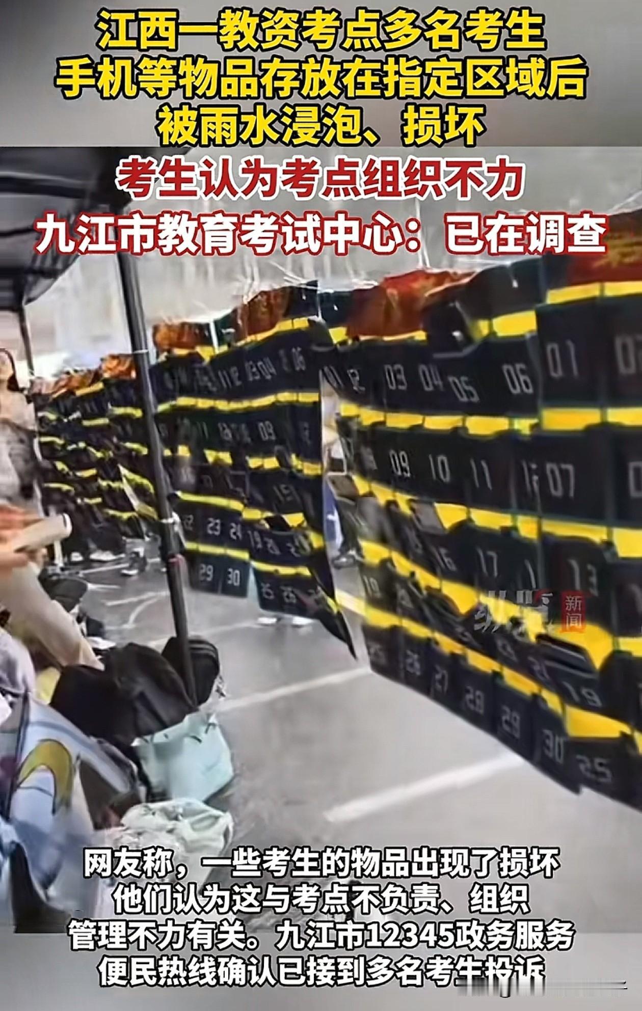 事闹大了才赔？近日，江西九江，有多位网友发视频吐槽，他们在某中学参加教资考试时，