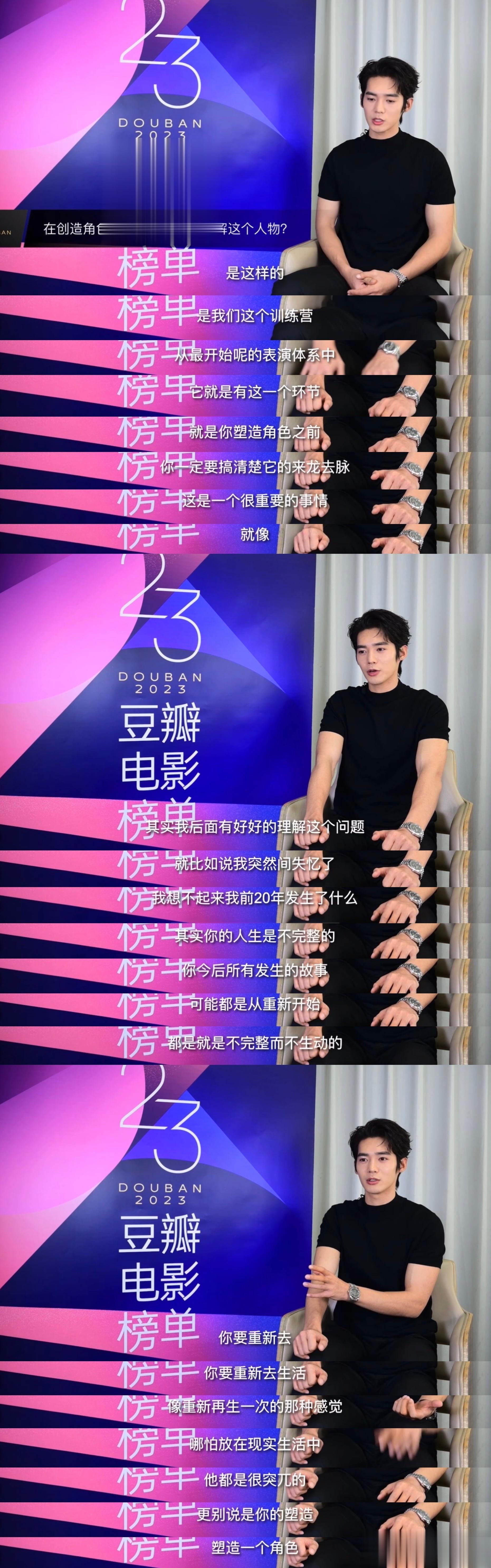 嗯嗯…人是由前二十年/几十年的经历建构起来的，不管故事从哪个节点开始，演员一定要