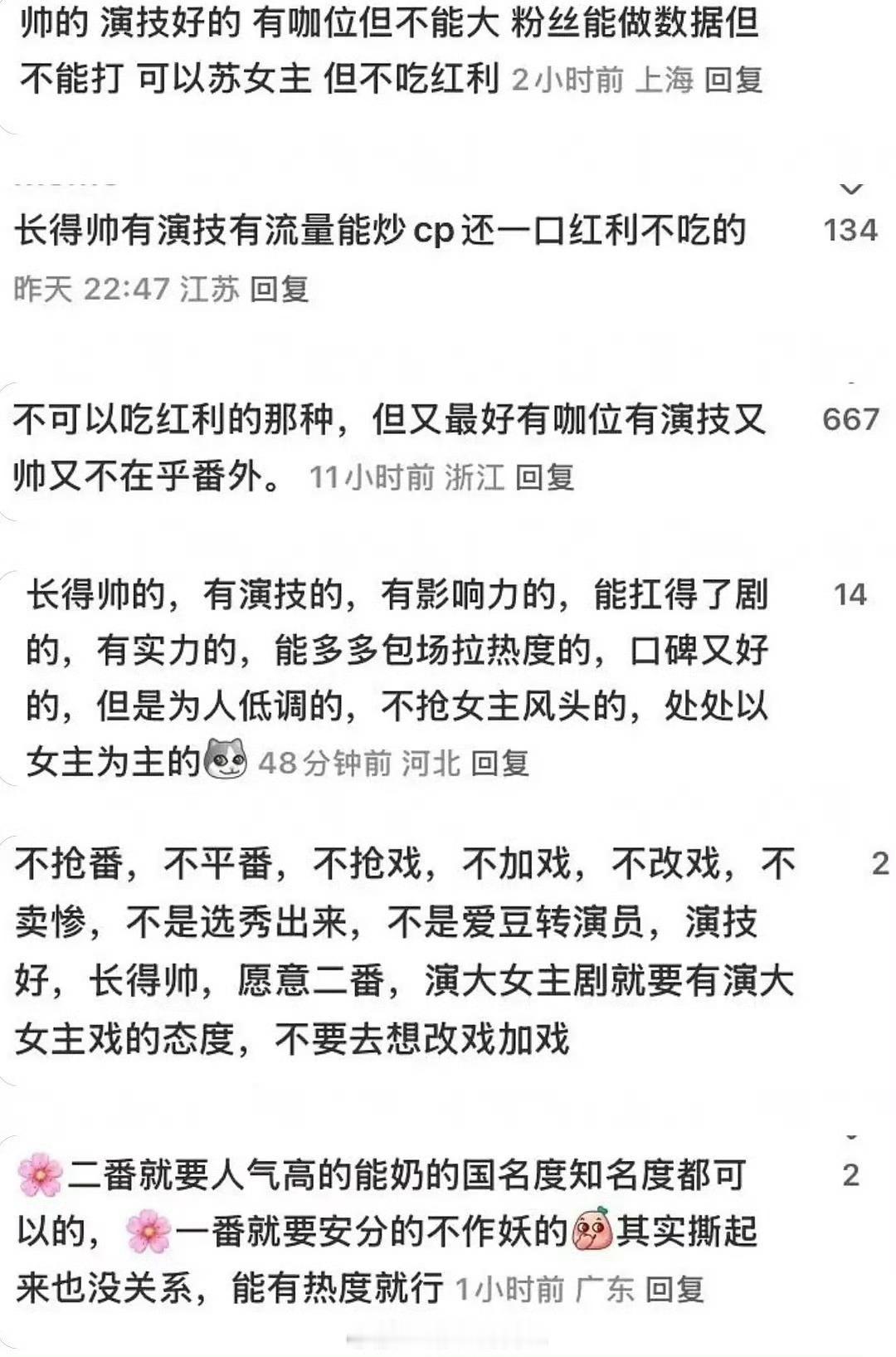 这确实是🌸们最想要的二番男主[笑cry] ​​​